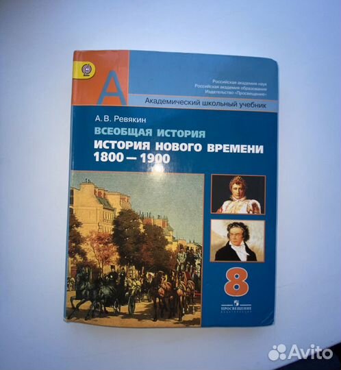 История 5-9 классы