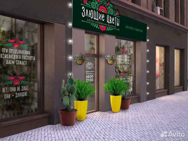 «Злющие цветы» – франшиза с большим потенциалом