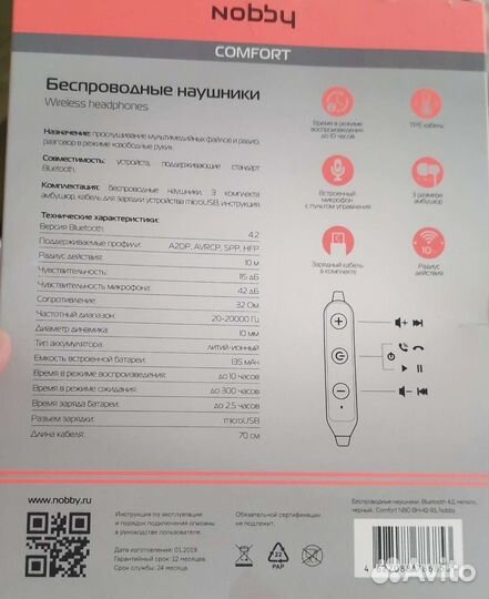 Беспроводные наушники nobby