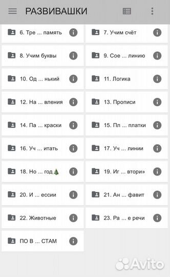 Развивающие материалы от 0-5 лет