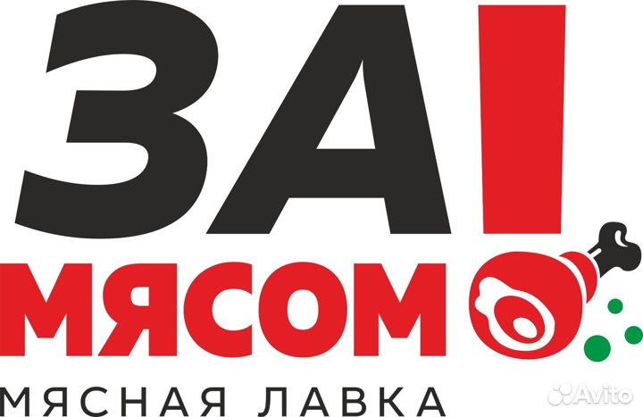 Рубщик