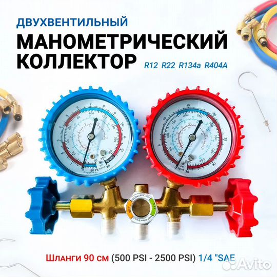 Коллектор манометрический CT-536GFS