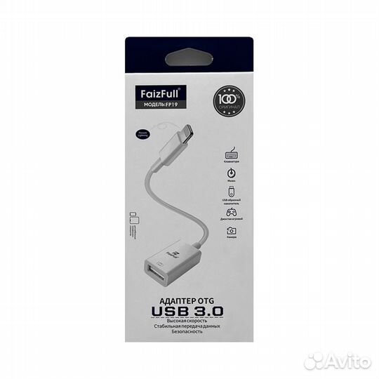 Переходник Lightning - USB 3.0 (OTG) FaizFull FP19