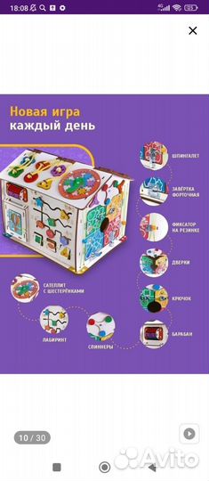 Бизиборд домик со светом