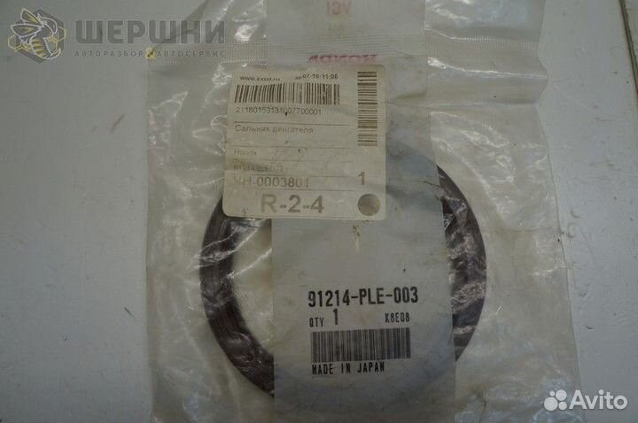 Сальник коленвала задний Honda CR-V (91214PLE003