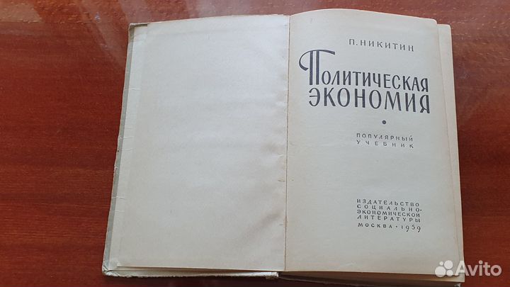 Учебники СССР по политической экономии