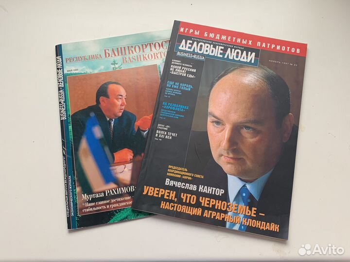 Журнал 1997 г