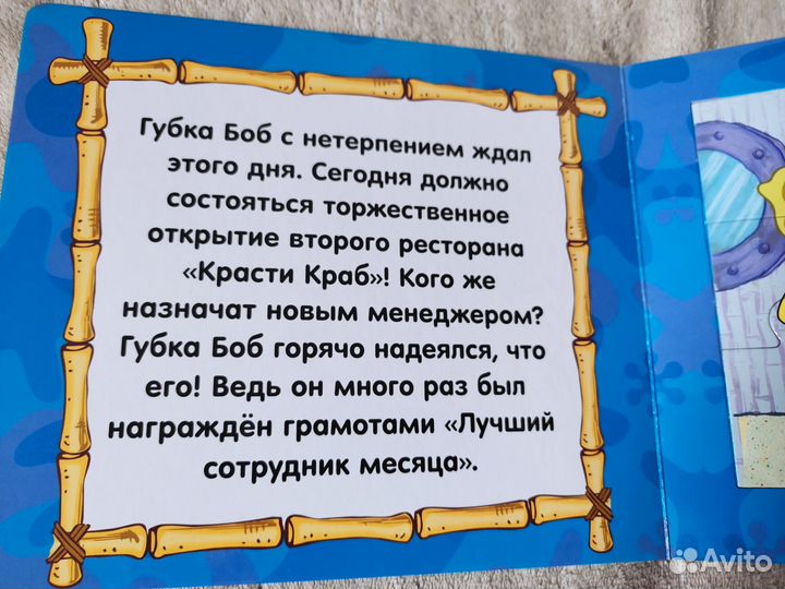 Книжка пазлы Губка Боб