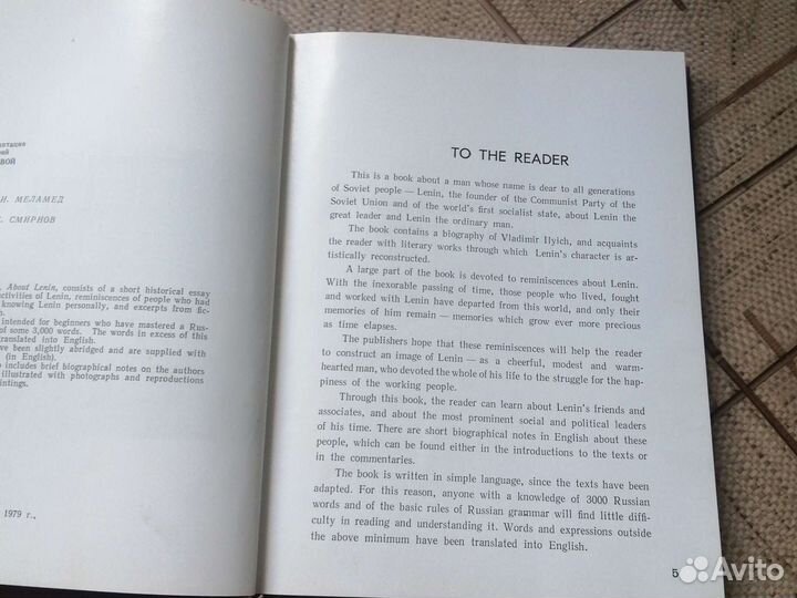 Книга о Ленине с комментариями на англ языке