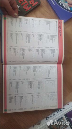 Энциклопедия для детей