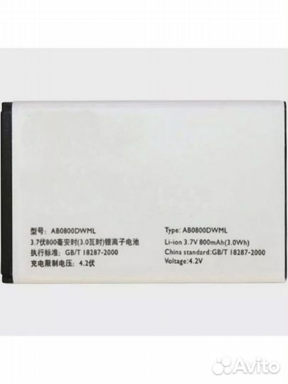 АКБ philips AB0800dwml E130 E1500 к1367 р