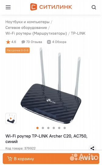 Tp link archer c20