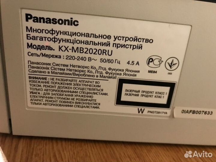 Многофункциональное устройство