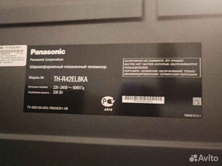 Телевизор Panasonic