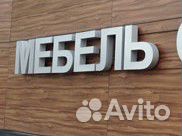 Сборщик мебели