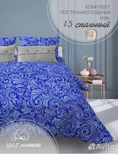 Комплект постельного белья 1.5 спальный