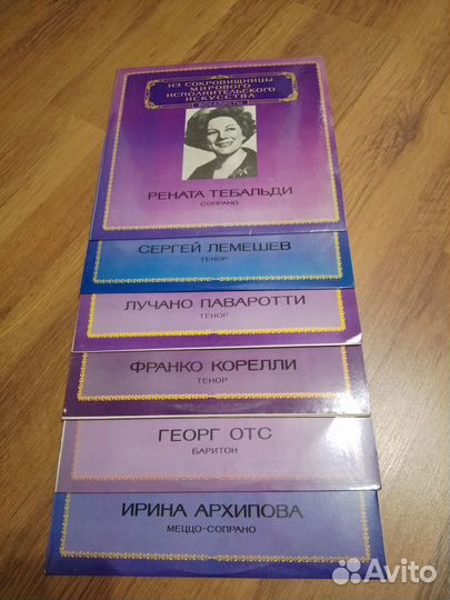 Виниловые пластинки