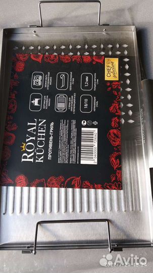 Мангал сборный + противень-гриль Royal Kuchen