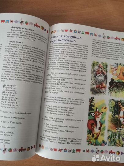 Книга детская энциклопедии