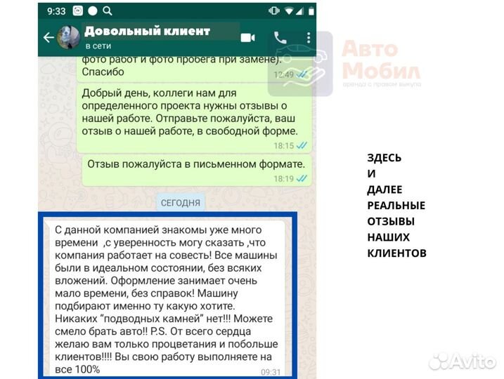 Аренда авто с выкупом