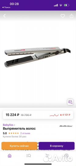 Утюжок для волос babyliss pro