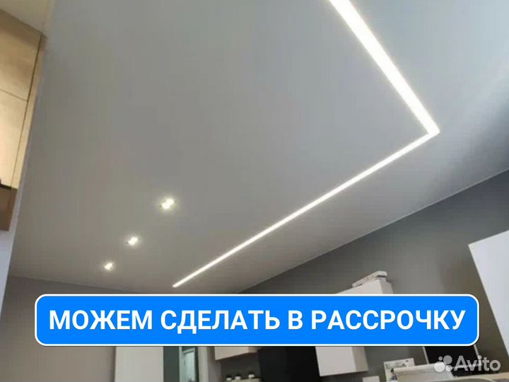 Натяжные потолки