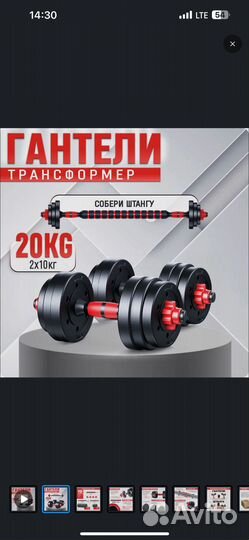 Гантели разборные 20 кг