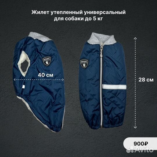 Куртка жилет с мехом для собак/ одежда для собаки