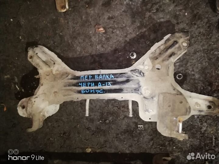 Подрамник передний Чери Бонус А13