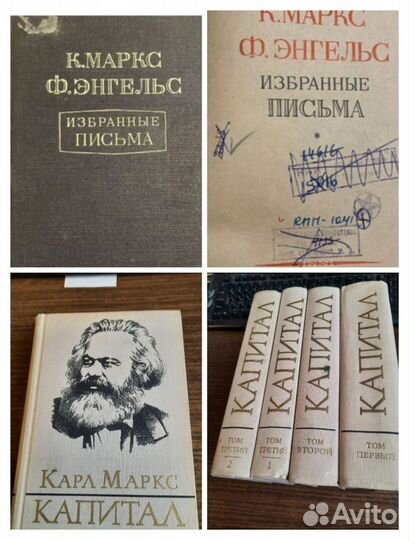 Книги: Сталин, Ленин, Карл Маркс