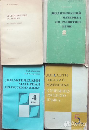 Учебники начальная школа СССР