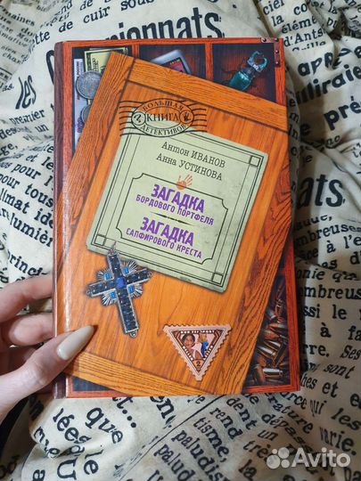 Детские детективы, страшилки и ужастики (33 шт.)