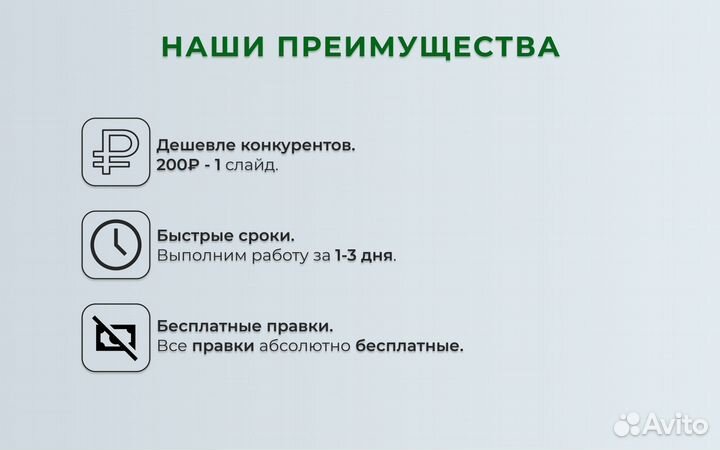 Создание прайс-листа, листа с услугами и т.д
