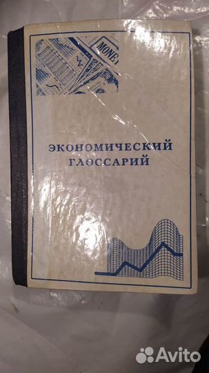 Книги по экономике