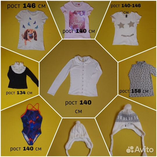 Одежда для девочек