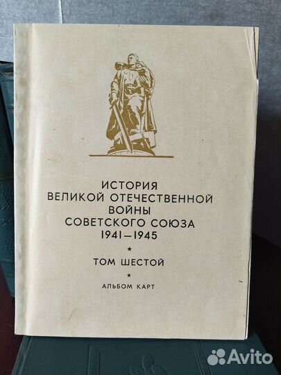 История Великой Отечественной Войны СССР