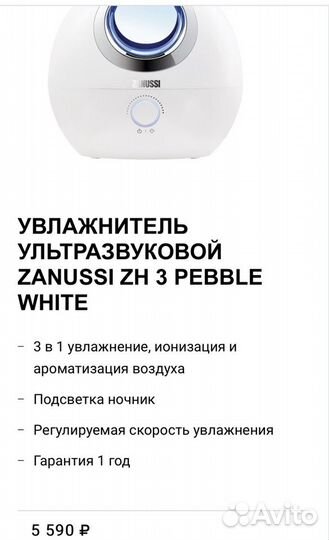 Увлажнитель воздуха