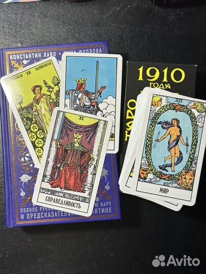 Книга по изучению taro с картами таро Уэйта