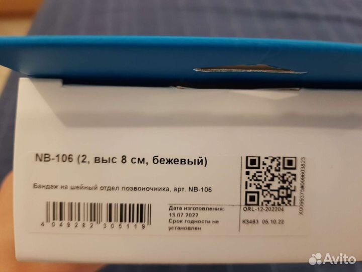 Воротник Шанца orlett NB-106