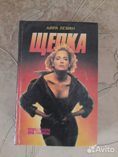 Основной инстинкт, Щепка, Невезучие, Кобра