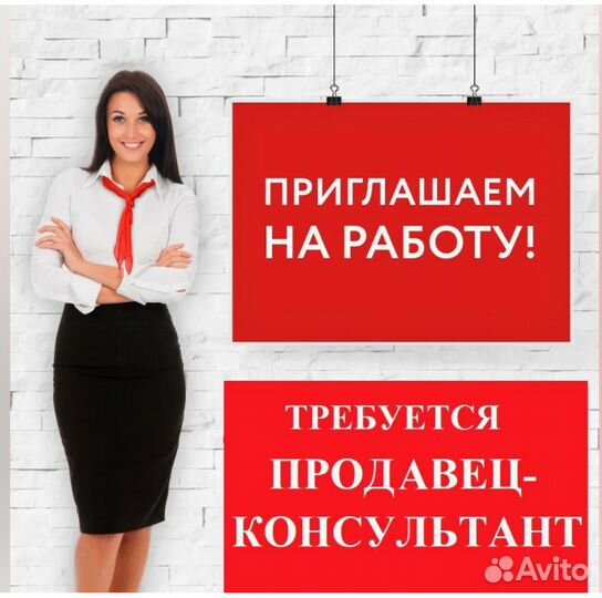 Продавец-консультант Новая Рига Outlet Village