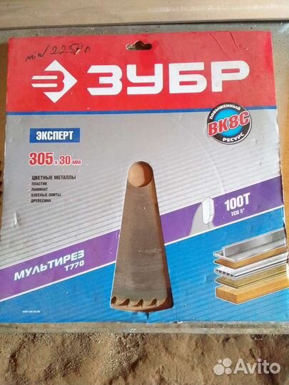 Диск пильный