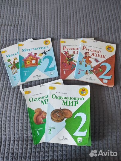 Учебники 2 класс школа россии