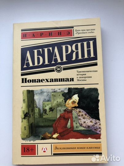 Книги Наринэ Абгарян романы