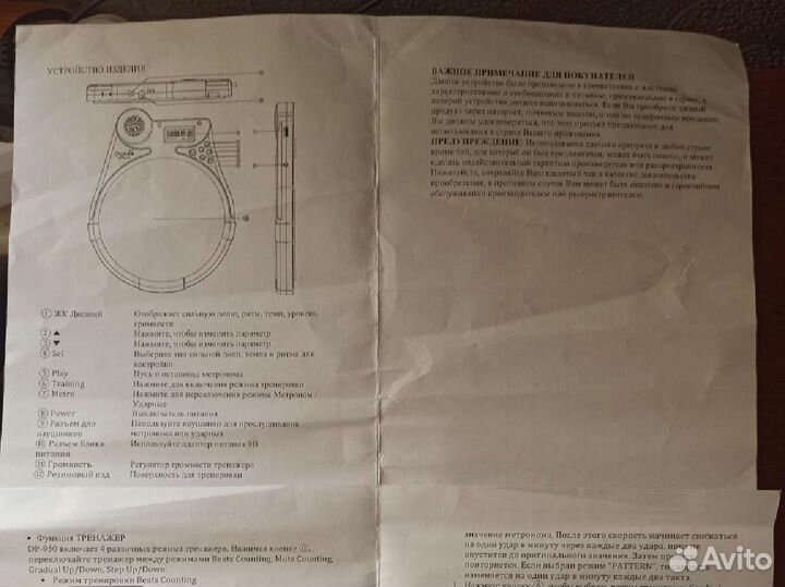 Электронный пэд