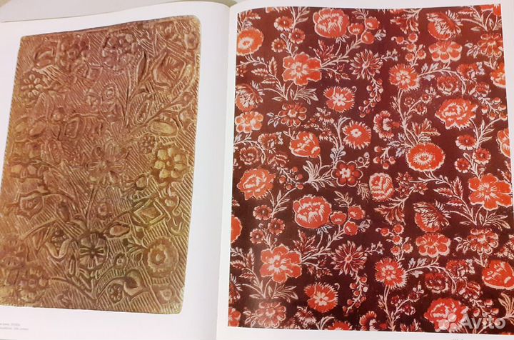 Альбом. Русское Народное Искусство. 1984