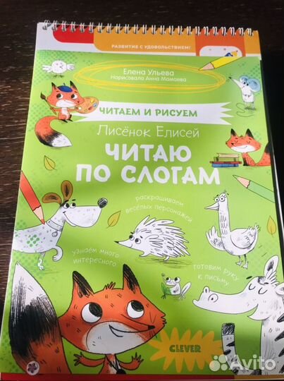 Букварь и книги читаю сам