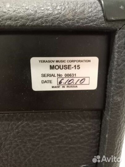 Комбоусилитель