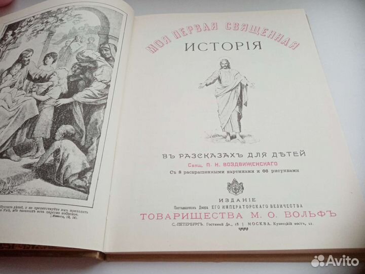 Новая Книга для детей