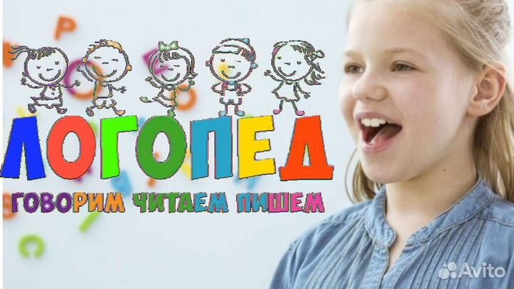 Логопед онлайн и офлайн Спб Красносельский Район